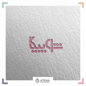 نمونه طراحی لوگو شانوش