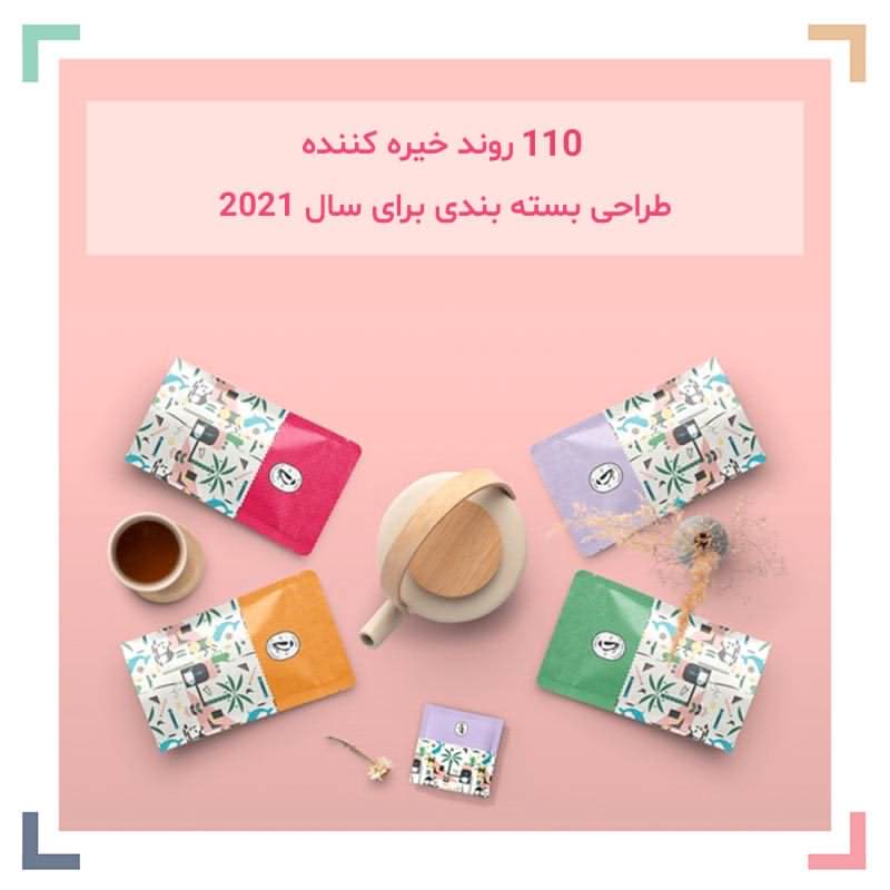 110 روند خیره کننده طراحی بسته بندی برای سال 2021