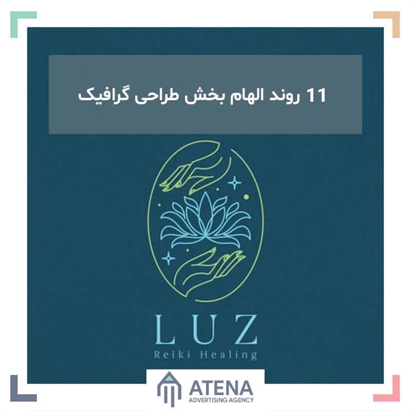 11 روند طراحی گرافیک