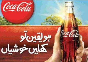 لوگو کوکا کولا